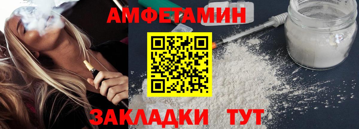 Amphetamine  АМФ 98%  Вход с VPN  Строитель 