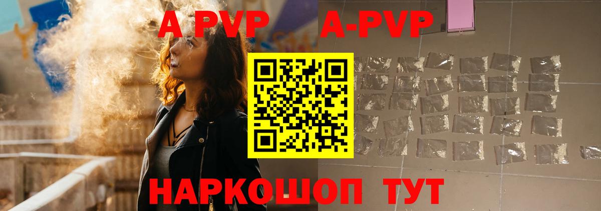 Альфа ПВП Crystall Строитель