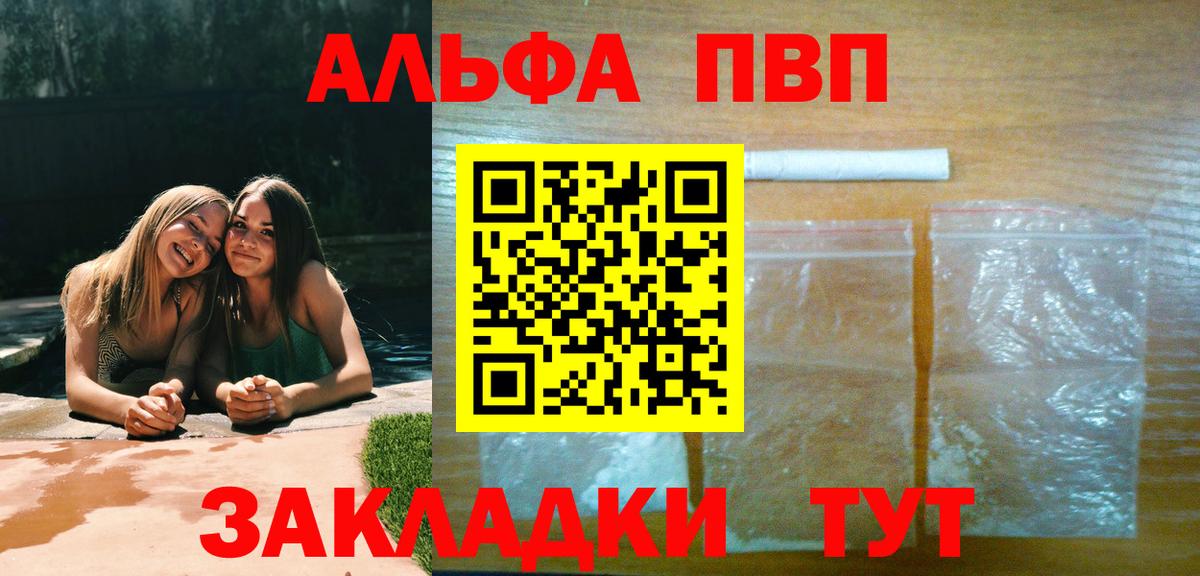 А ПВП СК КРИС  где купить наркотик  Строитель  Вход с VPN  Alpha PVP 
