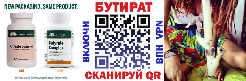БУТИРАТ 1.4BDO  Строитель 