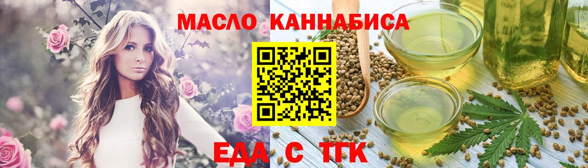 Еда ТГК марихуана Строитель