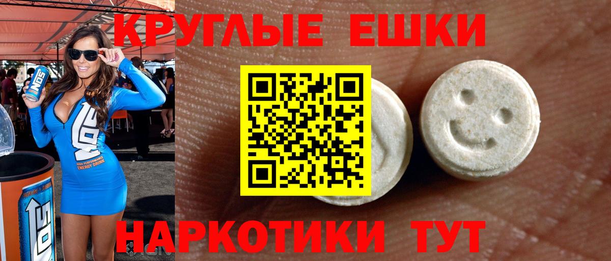 Экстази таблы  Ecstasy  Строитель  omg вход  Вход с VPN  ЭКСТАЗИ TESLA 
