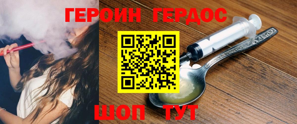 Героин гречка  Вход с VPN  Строитель 