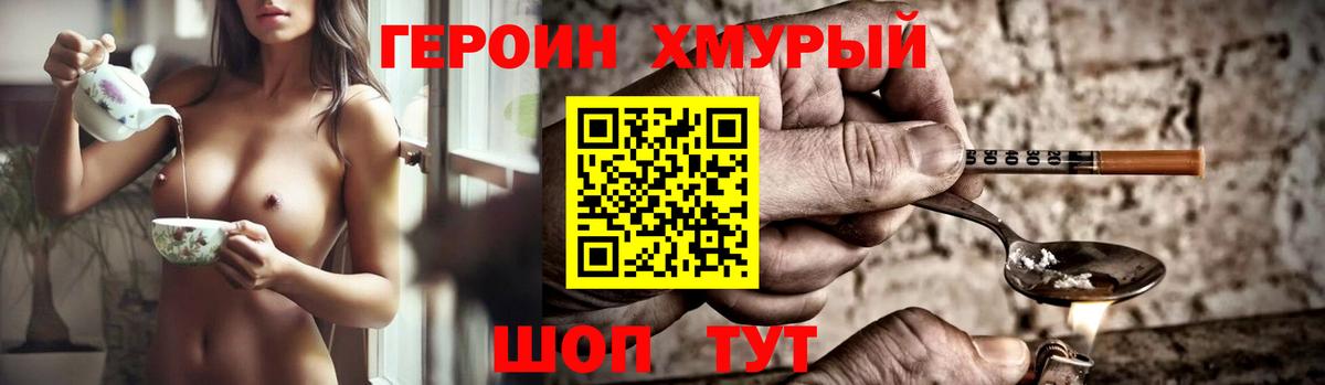 ГЕРОИН гречка Строитель