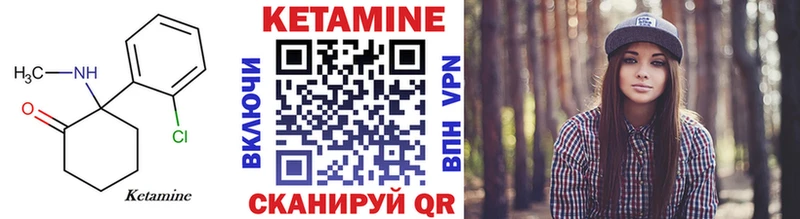 КЕТАМИН ketamine  Строитель 