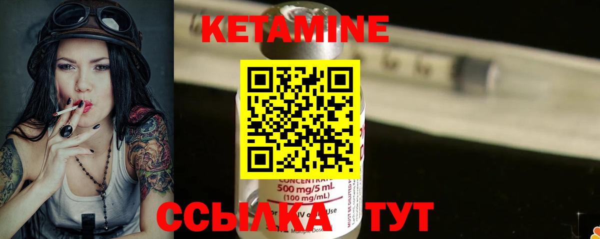 Кетамин ketamine  Вход с VPN  Строитель  КЕТАМИН VHQ 