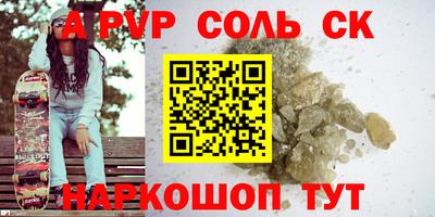 альфа пвп Кинель
