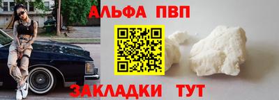 альфа пвп Кинель
