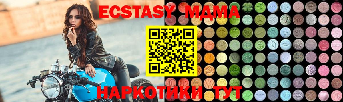 MDMA кристаллы Строитель