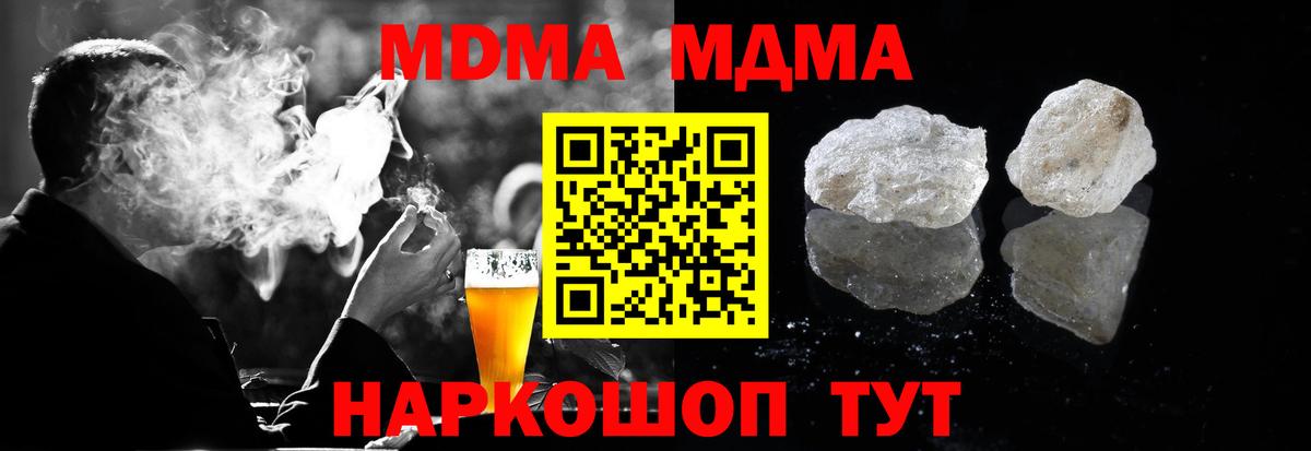 МДМА Molly  Вход с VPN  МДМА молли  Строитель 