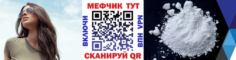 Меф mephedrone  купить  цена  Строитель 