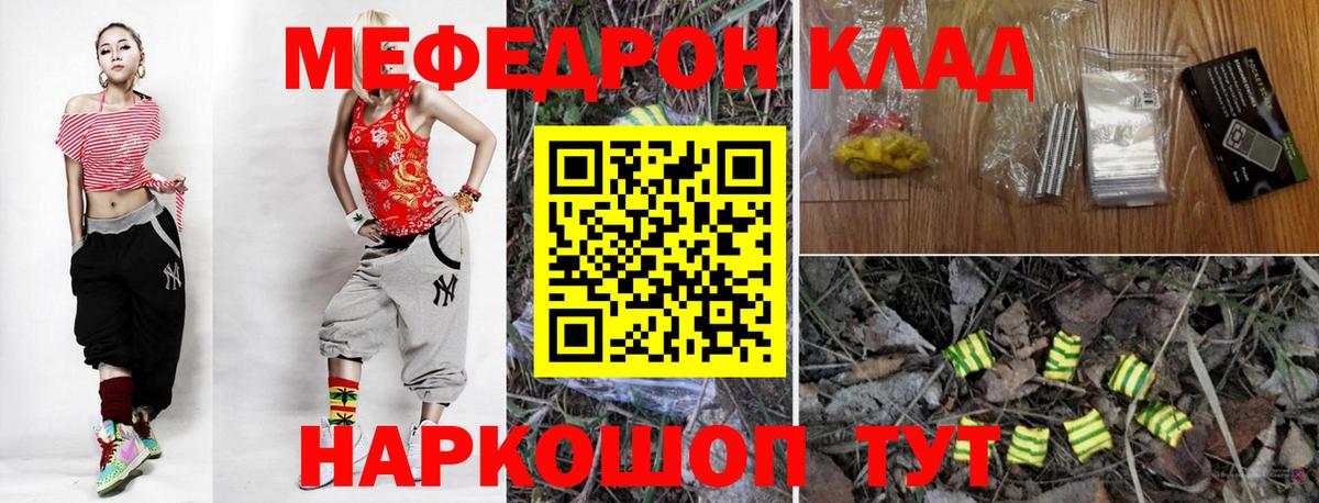 Мефедрон мяу мяу  Меф VHQ  купить наркотики сайты  Вход с VPN  Строитель  Мефедрон 