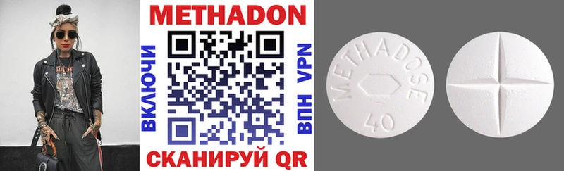 МЕТАДОН methadone  Строитель 