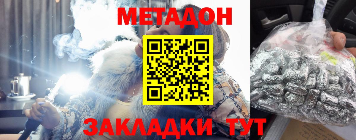 Строитель  Метадон VHQ  площадка формула  Вход с VPN  Метадон methadone 