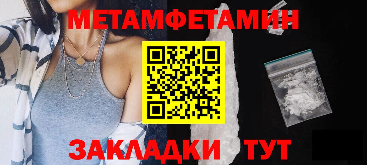 Первитин кристалл Строитель