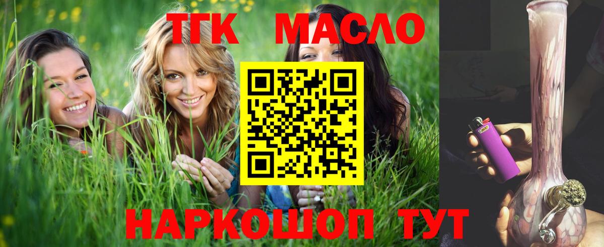 Строитель  Дистиллят ТГК Wax  Вход с VPN  Дистиллят ТГК жижа 